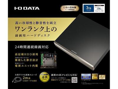 I-O DATA【AVHD-WR3】24時間連続録画対応 ハイエンドモデルの録画用ハードディスク