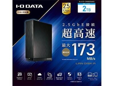 I-O DATA【HDL-AAX2】デュアルコアCPU搭載 ネットワーク接続ハードディスク（NAS） | 石川県金沢市 |  ふるさと納税サイト「ふるなび」