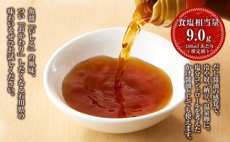 魚醤・いしるだし300ml×12本セット