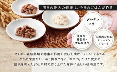 わんちゃん発酵健康おやつ【FERMES】 9種全部お試しセット36日分