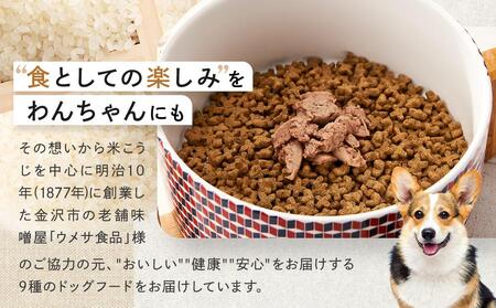 わんちゃん発酵健康おやつ【FERMES】 国産鹿肉3種セット60日分