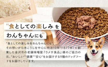 わんちゃん発酵健康おやつ【FERMES】 カンガルー肉3種セット60日分