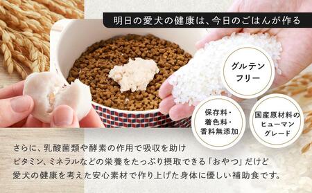 わんちゃん発酵健康おやつ【FERMES】 国産真鯛3種セット60日分