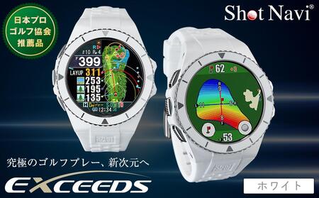 Shot Navi EXCEEDS（ホワイト） ショットナビ ゴルフ ｼｮｯﾄﾅﾋﾞ ｺﾞﾙﾌ ショットナビ ゴルフ ｼｮｯﾄﾅﾋﾞ ｺﾞﾙﾌ ショットナビ ゴルフ ｼｮｯﾄﾅﾋﾞ ｺﾞﾙﾌ 石川 金沢 加賀百万石 加賀 百万石 北陸 北陸復興 北陸支援