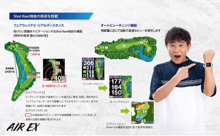 【アウトレット】 訳あり ショットナビ AIR EX 【ホワイト】 ゴルフ 距離計