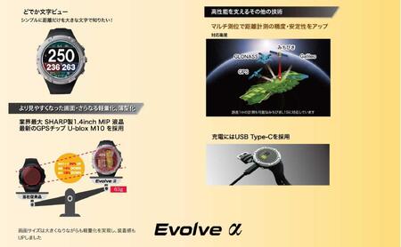 Evolve α【ブラック】 ショットナビ GPS距離計測器 距離計 距離計測器 ゴルフナビゲーション ゴルフナビ 測定器 腕時計 SHOTNAVI 石川 金沢 加賀百万石 加賀 百万石 北陸 北陸復興 北陸支援