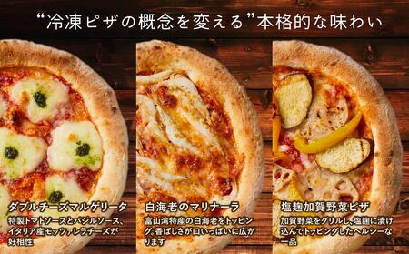 森山ナポリ人気ピザ3枚セット 冷凍ピザ