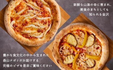 森山ナポリ人気ピザ3枚セット 冷凍ピザ