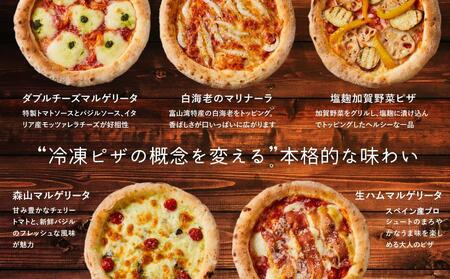 森山ナポリ人気ピザ5枚セット 冷凍ピザ