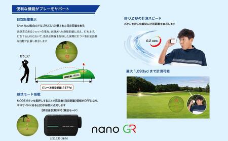 ショットナビ Laser Sniper nano GR　カラー：ブラック ボタン1つで簡単に計測 距離計測器 距離計 距離計測器 ゴルフナビゲーション ゴルフナビ 測定器 SHOTNAVI 石川 金沢 加賀百万石 加賀 百万石 北陸 北陸復興 北陸支援