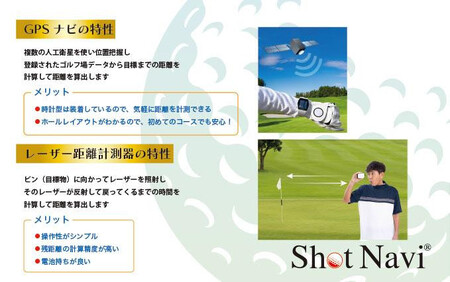  【アウトレット】 訳あり  ショットナビ INFINITY nano GR セット 【ホワイト】 ゴルフ 距離計