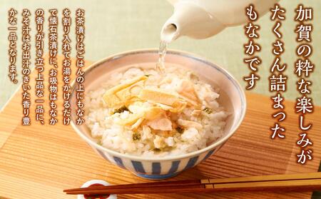 お湯を注いで本格懐石茶づけ・お吸い物・みそ汁「MAM MONAKA SET」12個入