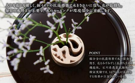 花をみずみずしく長持ち!針のない剣山 / the water