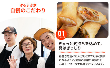 リピーター続出!! 金澤春巻き 五郎島金時