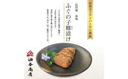 「加賀鶴」大吟醸 前田利家公とふぐの子ぬか漬けかす漬け詰め合せ