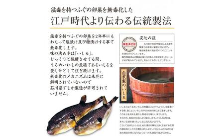 「加賀鶴」大吟醸 前田利家公とふぐの子ぬか漬けかす漬け詰め合せ