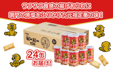 ビーバー保存缶 24個