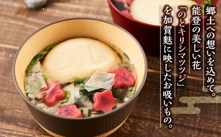 不室屋・能登復興支援　宝の麩いしかわ6個入