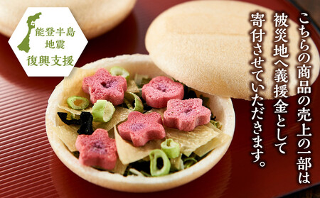 不室屋・能登復興支援 宝の麩いしかわ10個入