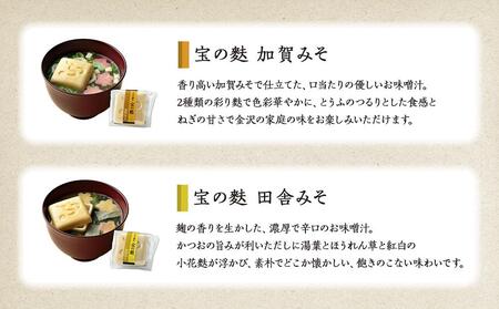 不室屋・ギフト好適 宝の麩20個入
