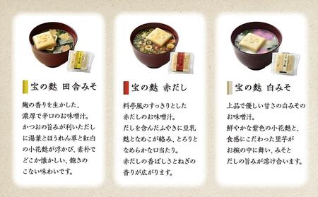 不室屋・ギフト好適 宝の麩30個入