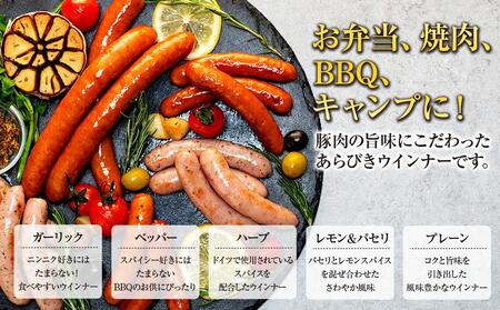 【天狗ハム】5種のウインナー詰め合わせセット