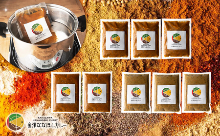 【ギフト用】想いを伝えるCURRY GIFT 【真空急速 冷凍カレー便】 定番8袋セット