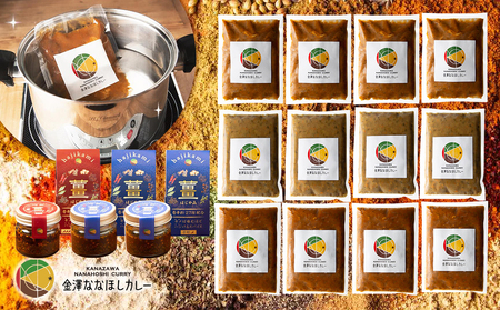 新感覚のスパイス調味料 「薑」はじかみ(3個)とカレー(12袋)のセット