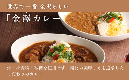 新感覚のスパイス調味料 「薑」はじかみ(3個)とカレー(4袋)のセット