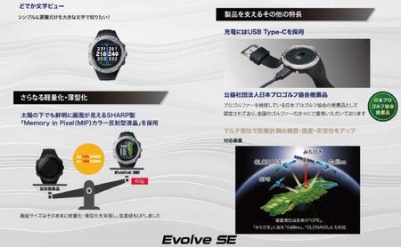 ショットナビ Evolve SE 【ブラック】 ゴルフ 距離計