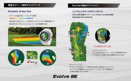 ショットナビ Evolve SE 【ブラック】 ゴルフ 距離計