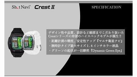 ショットナビ Crest2 （Shot Navi Crest2） ブラック ゴルフ 距離計