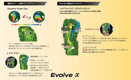 ショットナビEvolve α 【ブラック】 ゴルフ 距離計