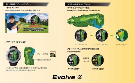 ショットナビEvolve α 【ブラック】 ゴルフ 距離計