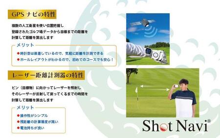 ショットナビ INFINITY nano GR セット ホワイト ゴルフ 距離計