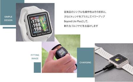 ショットナビ Beyond Lite Plus 【ホワイト】 ゴルフ 距離計
