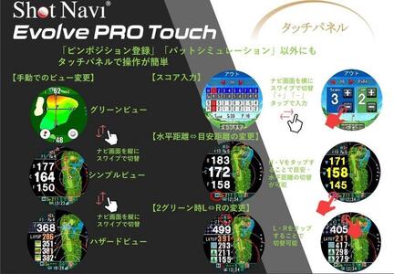 ショットナビ Evolve PRO Touch （ホワイト） ゴルフ 距離計