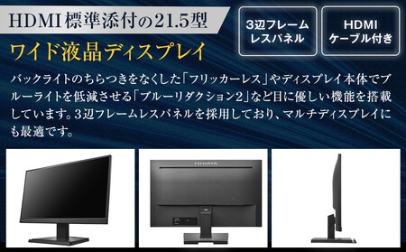モニター I-O DATA 【LCD-A221DB】3辺フレームレス&広視野角ADSパネル21.5型ワイド液晶ディスプレイ 《ブラック》 モニター