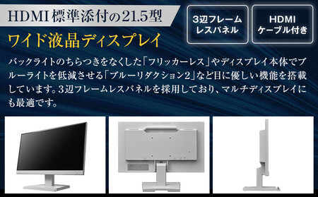 モニター I-O DATA 【LCD-A221DW】3辺フレームレス&広視野角ADSパネル21.5型ワイド液晶ディスプレイ 《ホワイト》 モニター