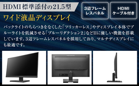 モニター I-O DATA 【LCD-A241DB】3辺フレームレス&広視野角ADSパネル23.8型ワイド液晶ディスプレイ 《ブラック》