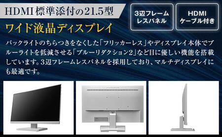 モニター I-O DATA 【LCD-A241DW】3辺フレームレス&広視野角ADSパネル23.8型ワイド液晶ディスプレイ《 ホワイト》