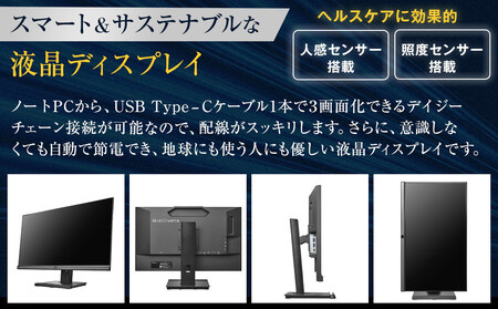 モニター I-O DATA 【LCD-BCQ271DB-F】USB Type-C搭載&フリースタイルスタンド採用27型ワイド液晶ディスプレイ ブラック モニター