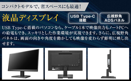 モニター I-O DATA 【LCD-C221DB】広視野角ADSパネル採用 USB Type-C(R)搭載21.5型液晶ディスプレイ ブラック