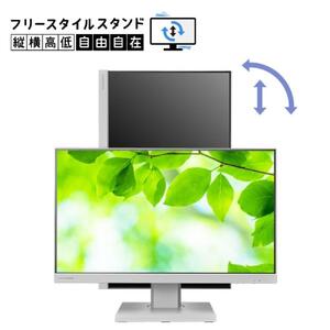 モニター I-O DATA 【LCD-C241DB-F】フリースタイルスタンド&USB Type-C(R)搭載23.8型液晶ディスプレイ ブラック