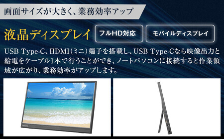 モニター I-O DATA 【LCD-YC172AX】17.3型フルHD対応モバイルディスプレイ