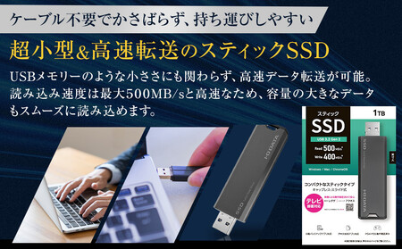 I-O DATA 【SSPS-US1GR】USB 3.2 Gen 2対応 スティックSSD 1TB