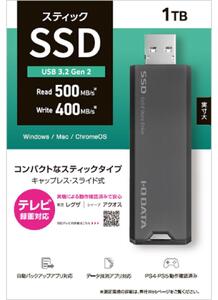 I-O DATA 【SSPS-US1GR】USB 3.2 Gen 2対応 スティックSSD 1TB