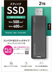 I-O DATA 【SSPS-US2GR】USB 3.2 Gen 2対応 スティックSSD 2TB