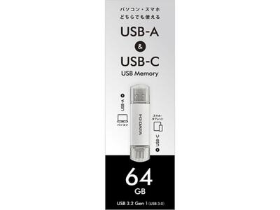 I-O DATA 【U3C-STD64G/S】USB-A&USB-C 搭載USBメモリー(USB 3.2 Gen 1) 64GB