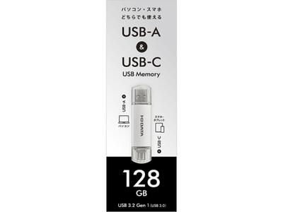 I-O DATA 【U3C-STD128G/S】USB-A&USB-C 搭載USBメモリー(USB 3.2 Gen 1) 128GB